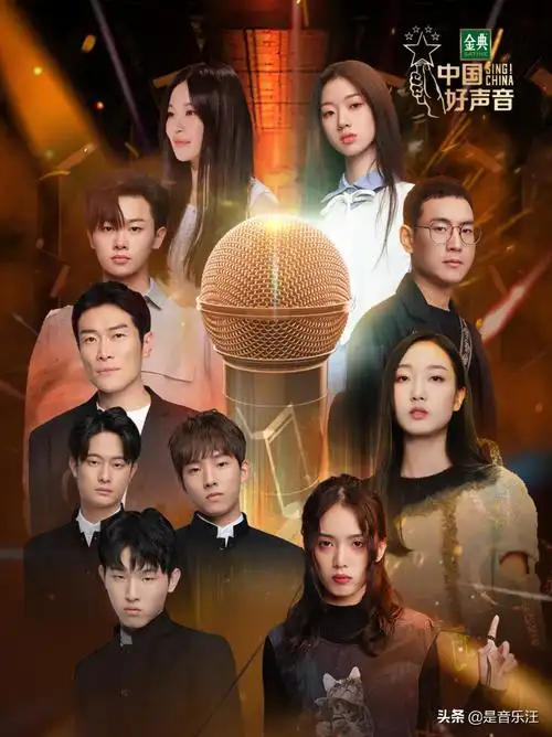 中国好声音新出炉名单 2020年中国好声音全部名单