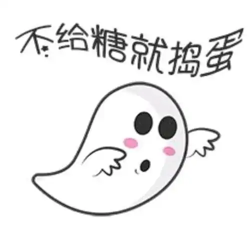 万圣节搞怪小文案