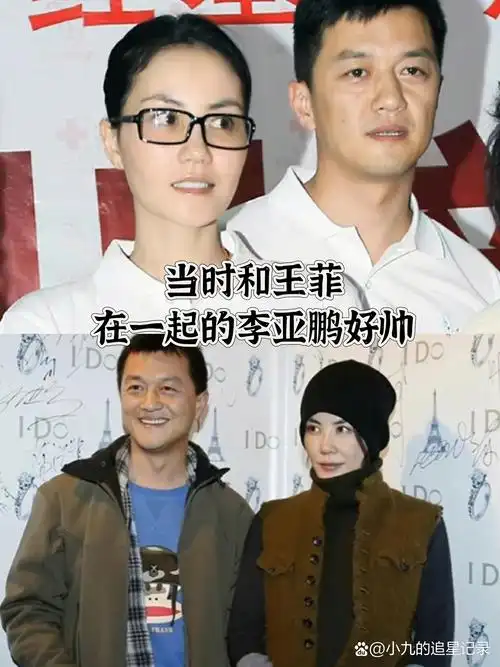 当时和王菲在一起的李亚鹏真的好帅  我一直觉得当年的李亚鹏真的很