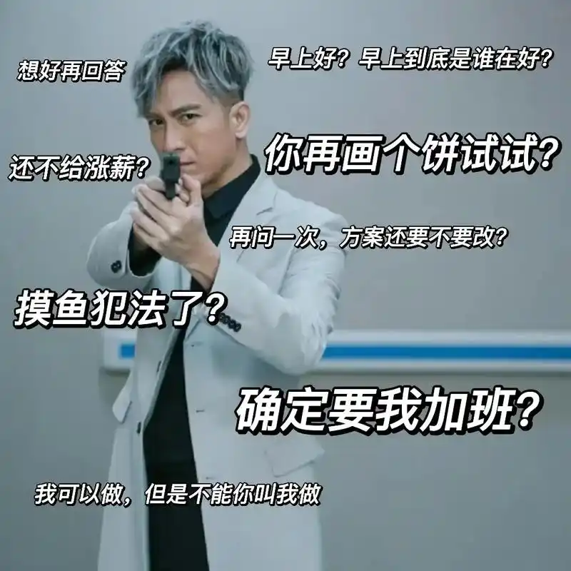 tvb #打工人表情包 #马国明 - 抖音