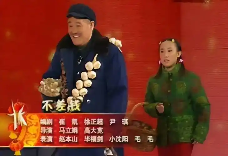 赵本山是许多观众心中的"小品王",自从他离开春晚舞台之后,很多人都