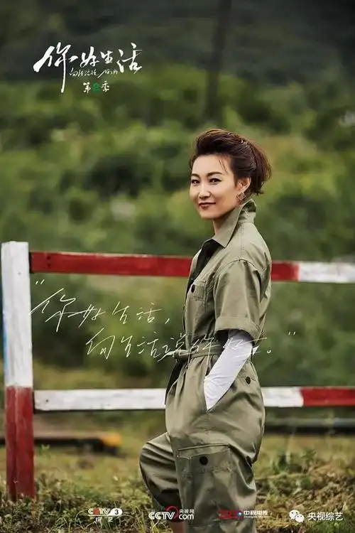 你好生活第二季五位央视主持人齐聚骑行大片显生活风采