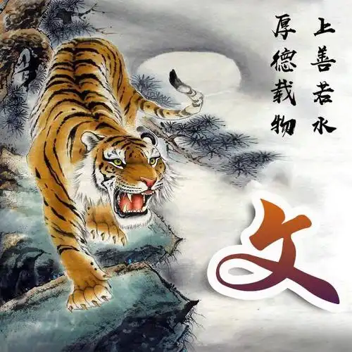 30张下山虎微信头像,霸气外露!