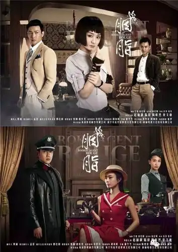 今日头条:电视剧《胭脂》双台收视齐破一