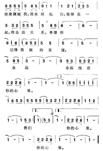 一支小雨伞 歌谱 简谱