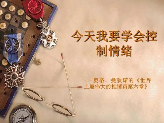 情绪与身心健康存在关系所以要学会控制自己生气的情绪