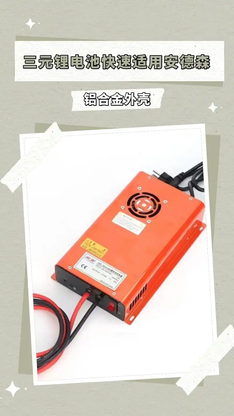 获赞 3 关注 大功率锂电池快速充电器适用于三元锂磷酸铁锂12v100a60v