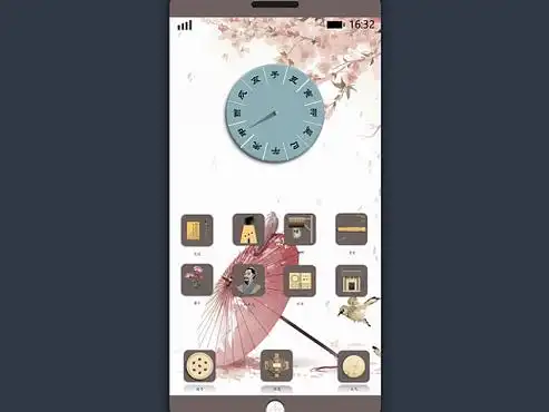 中国风手机主题