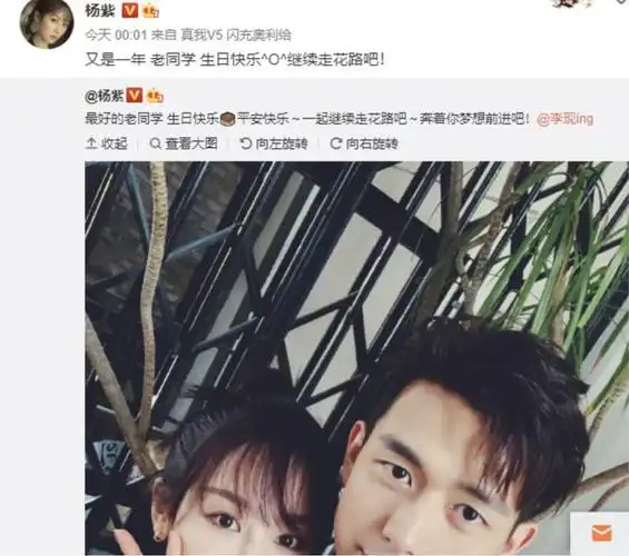 李现卡点为杨紫庆生一个叫现哥一个叫紫妹