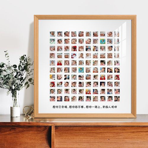 百睡图定制宝宝婴儿百岁百天照周岁相框照片挂墙百张相片制作宫格