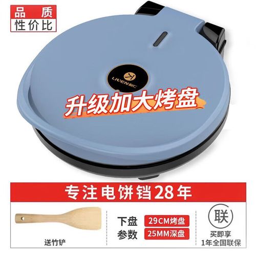 利仁电饼铛家用双面加热煎饼机不粘烙饼锅加大加深煎锅