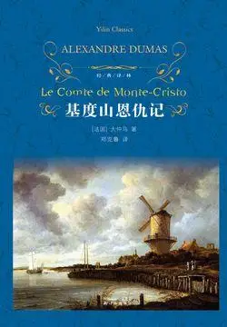 大仲马-全部作品在线阅读-微信读书