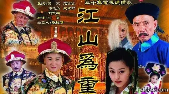 江山为重分集剧情 第22集(31全集)_电视猫