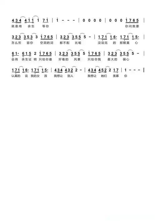 最幸运的幸运(《余生请多指教》插曲)简谱 - 曲谱歌词网