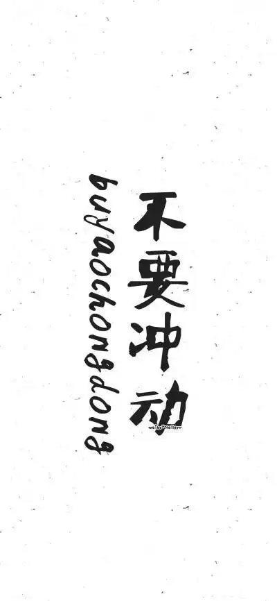 日常生活里能控制好自己脾气的人:是值得学习和称赞的人