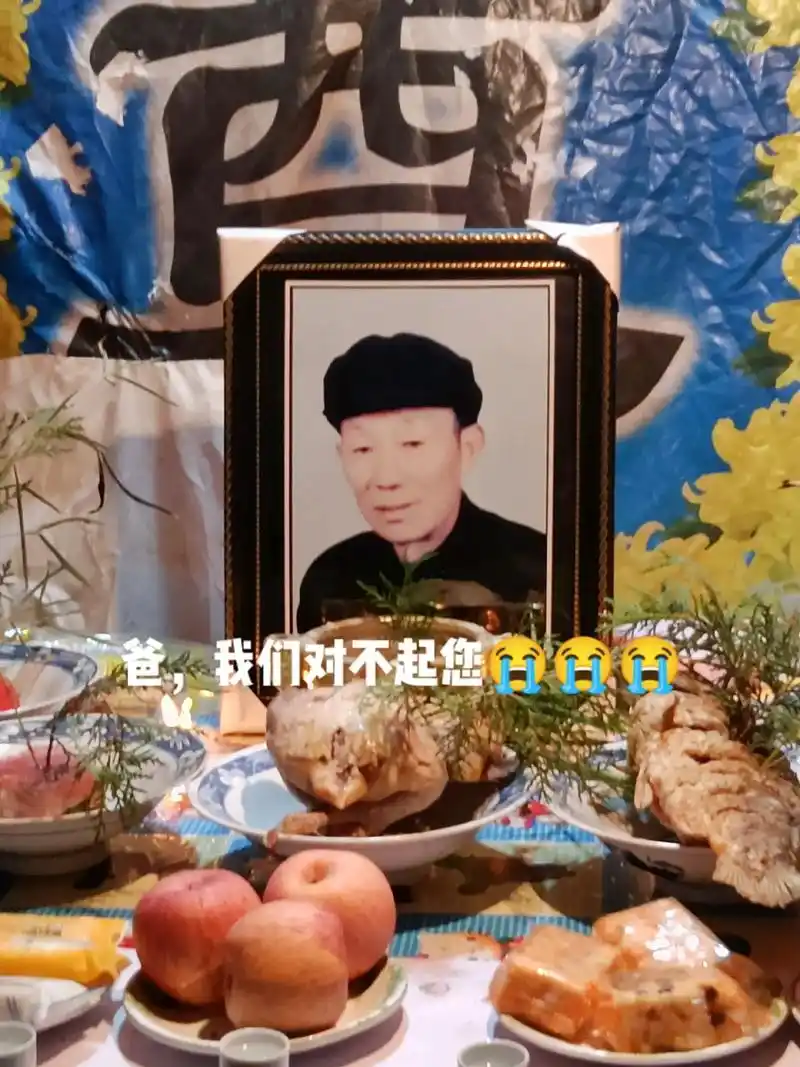 爸:您走的让我们措手不及,生命的脆弱让我们无能为力,来日并无 - 抖音