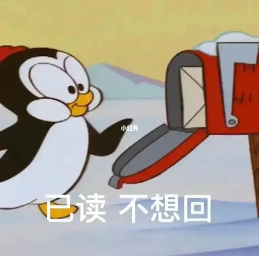 看见信息不回真的很没礼貌