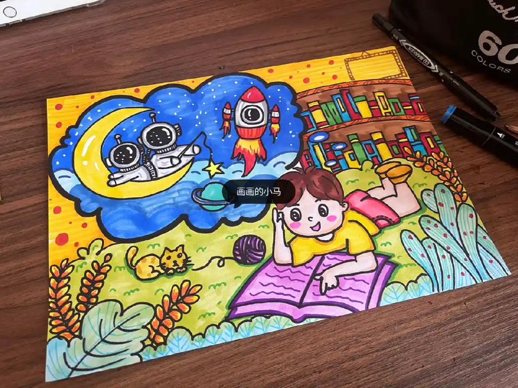 儿童梦想主题画 梦想 幻想