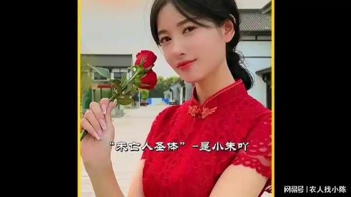 她被称为"九大圣体之首",美女小朱到底有何魅力?#是小朱吖