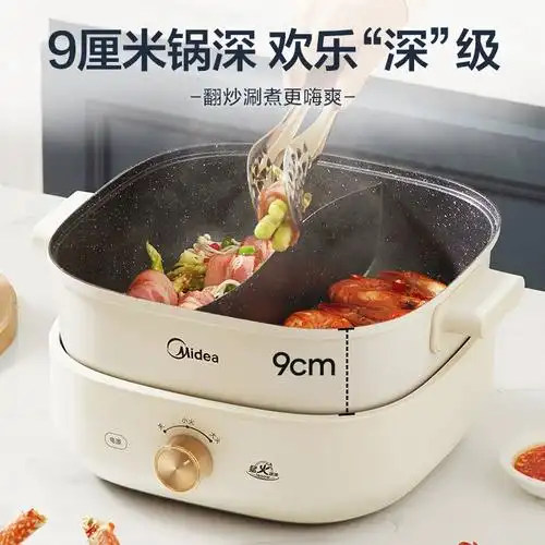 多功能煎炒电热锅炒菜不粘锅mchgs303002家用电煮锅鸳鸯分体式
