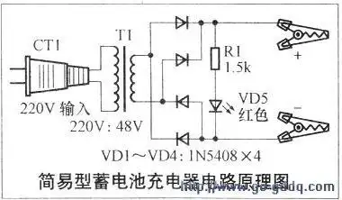 简易型充电器的电路原理图
