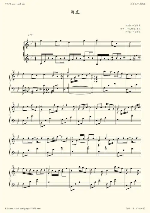 钢琴谱:海底