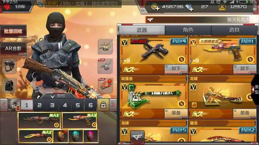 cf手游蓝焰背包怎么用 有什么特殊效果