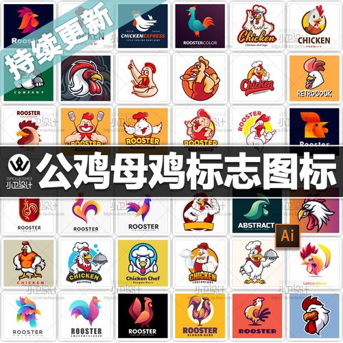 公鸡母鸡炸鸡火鸡小鸡动物标志商标图标logo店标头像平面设计素材