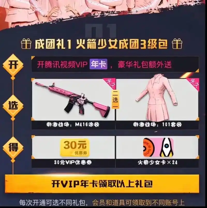 老版火箭少女101有望返场,和平无绝版. #和平小店 #和平 - 抖音