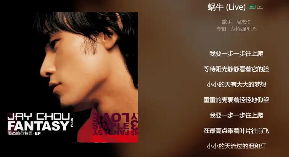 我的音乐|现在,周杰伦是我们最后的底线了……_吴宗宪_专辑_刘畊宏