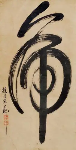 宋占魁行书虎立轴水墨纸本