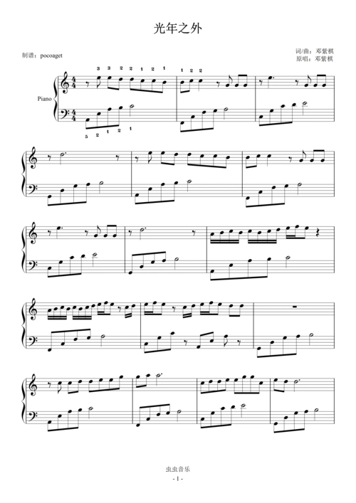 光年之外初学者版