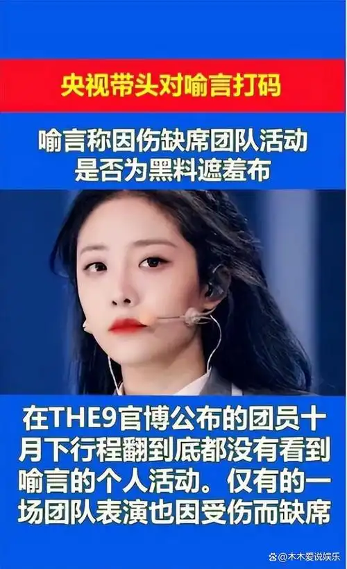 事实证明,因不雅言论被资本封杀的喻言,已经走上了另一条道路