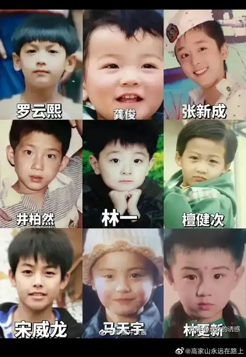 明星小时候的照片看看有没有认识的