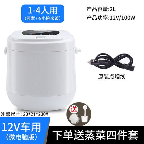 ouoety苏泊尔官方旗舰车载电饭煲24v大车12v小汽车通用智能220v车家两