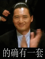 的确有一套.学习了.