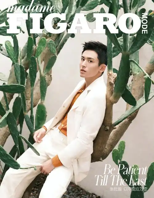 张哲瀚登madamefigaro新刊封面