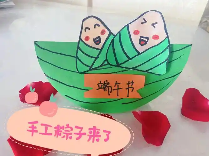 做个手工来迎接节日的到来92——手工制作粽子92材料92绿色卡纸