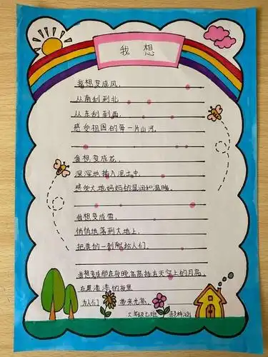 童诗创作—六年级七班