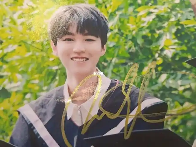 王俊凯亲笔签名