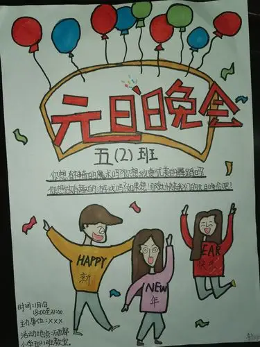 五年级上册第七单元 海报制作比赛展