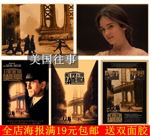 美国往事 经典电影海报 怀旧复古牛皮纸海报 画芯 酒吧装饰 壁画