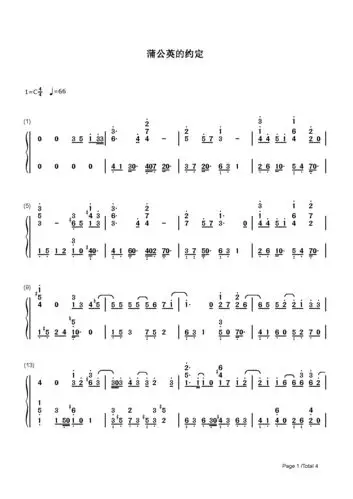 蒲公英的约定-周杰伦-c调 -流行钢琴简谱