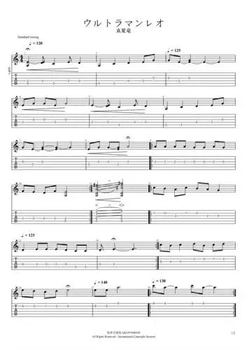 雷欧奥特曼ウルトラマンレオ