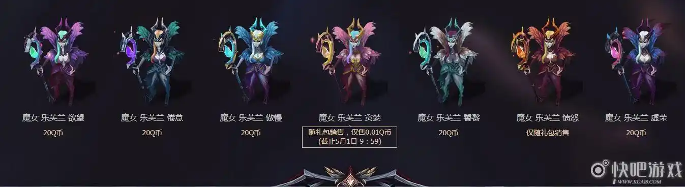 lol魔女乐芙兰炫彩皮肤预览