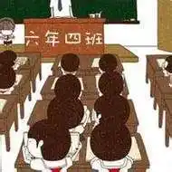 六年级一班专属群头像