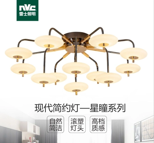 雷士照明现代简约轻奢风星系列吸顶吊灯客厅餐厅吊灯