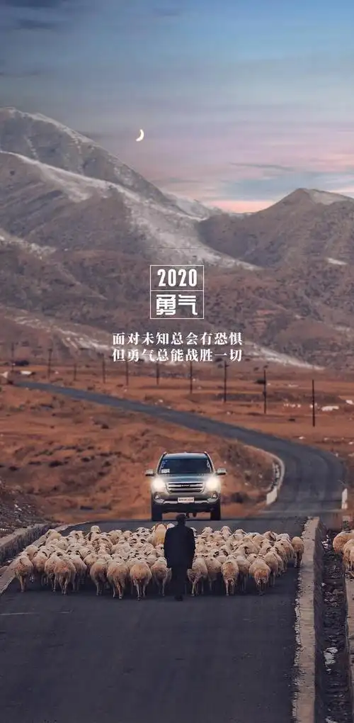 哈弗壁纸2020我们再次启程遇见更好的自己