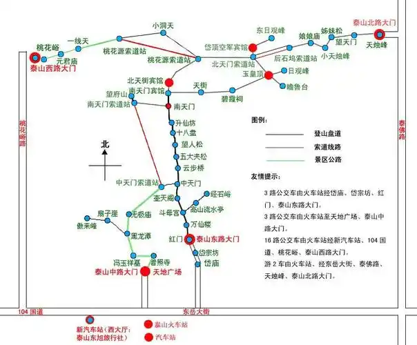 泰山旅游路线_word文档在线阅读与下载_无忧文档