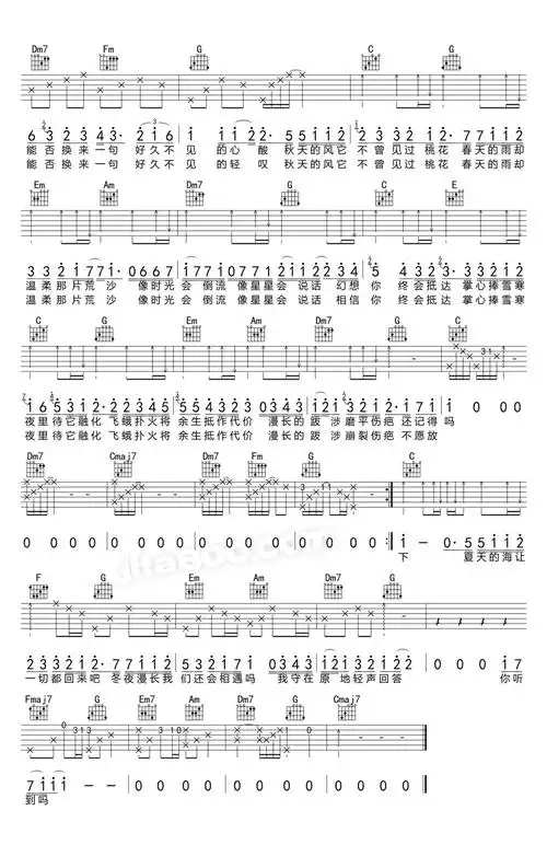 王贰浪《愿你余生漫长》吉他谱_c调吉他弹唱谱